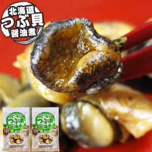 北海道つぶ貝醤油煮50g×2袋(北海道産ツブ貝と丸大豆醤...