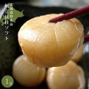 帆立貝柱 6個 ソフト貝柱 北海道産ホタテ ほたての絶品珍味 美味しいホタテです【メール便対応】父の日 敬老の日