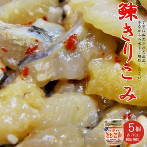 鰊の切り込み170g ×5個 ニシンの切込み 辛...の商品画像