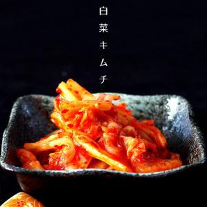 キムチ3種各200g×1パック(甘熟はくさいキ...の詳細画像2