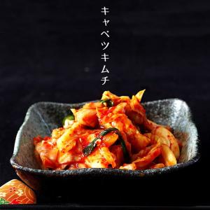 キムチ3種各200g×1パック(甘熟はくさいキ...の詳細画像3