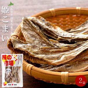 姫こまい 56g×2袋 姫コマイ 丸かじり氷下魚 全て食べられる【かんかい・氷下魚】ひめこまい 北海道産丸干しカンカイ 【メール便対応】｜kissui