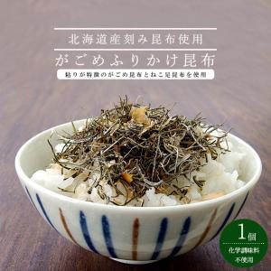 がごめふりかけ昆布 45g 刻み昆布【がごめ昆布 ねこ足昆布】北海道産昆布【メール便対応】｜kissui