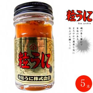 粒うに 40g×5本(練り雲丹) 【小川うに】酒の肴にも!【...