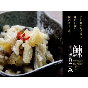 鰊きりこみ 180g×3個 (数の子入)ニシン...の詳細画像3