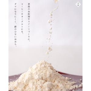 超微粉 おからパウダー 900g 国産【ダイエ...の詳細画像3