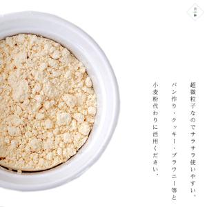 超微粉 おからパウダー 900g 国産【ダイエ...の詳細画像5