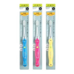 イオン歯ブラシ ionic（アイオニック）子供用 本体 ふつう　1本