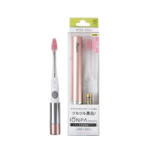 音波振動歯ブラシ IONPA beauty 美白用ラバーソフト毛　BDM-011 本体　携帯用　乾電池式　（本体1本・替え2本・単4電池1本）イオンケア　ギフト　｜公式キスユー直販SHOP Yahoo!店