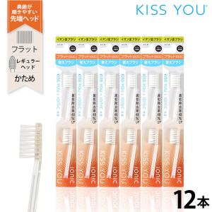 キスユー イオン 歯ブラシ フラットレギュラー かため 替えブラシ セット（2P×6）