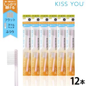 キスユー イオン 歯ブラシ　フラットスリム 替えブラシ セット（2P×6）