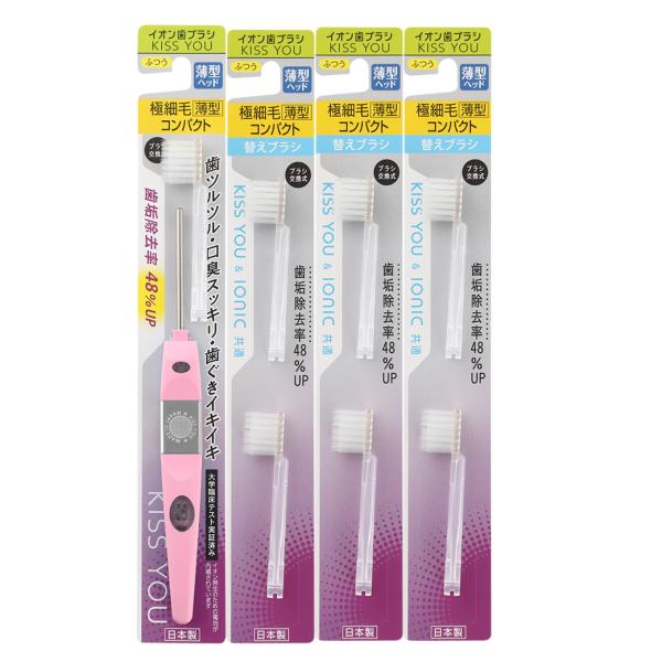 KISSYOU（キスユー） 薄型極細コンパクト ふつう セット（本体1本・替え2P×3本）イオン歯ブ...