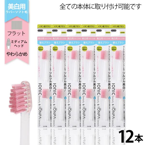 美白用ラバーソフト毛 替えブラシセット（2P×6）　