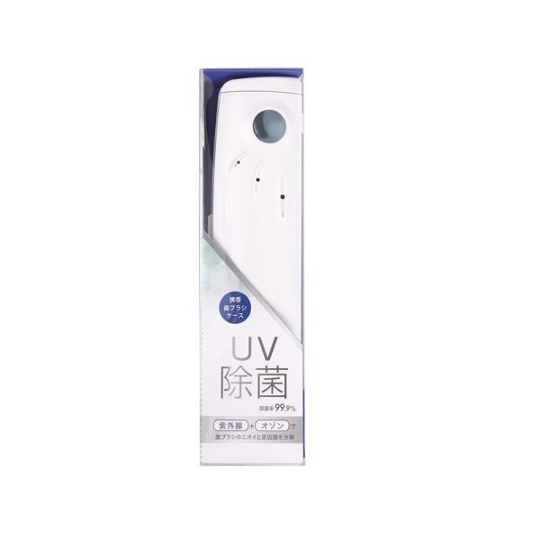 UV除菌ケース（USB給電付き）