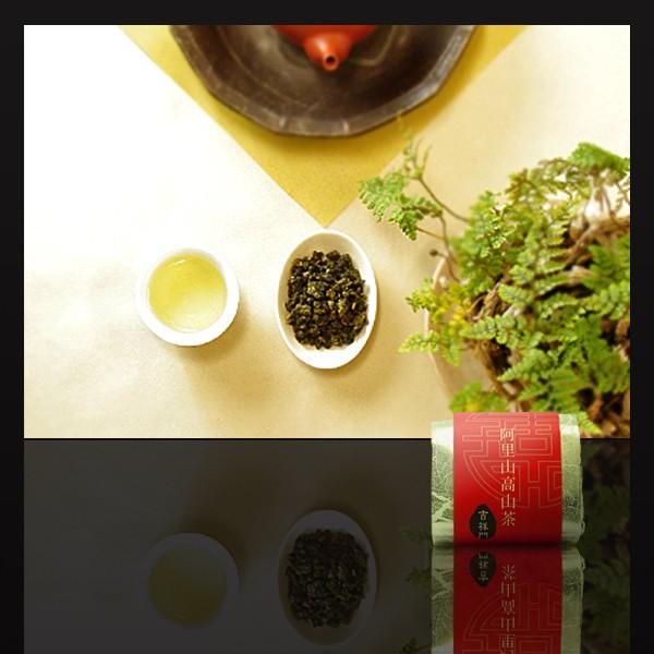 台湾茶　阿里山高山茶　20g　