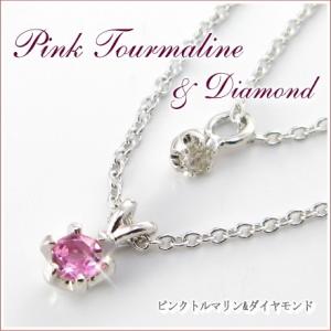 ピンクトルマリン＆ダイヤモンド2連ネックレス Pinktourmaline