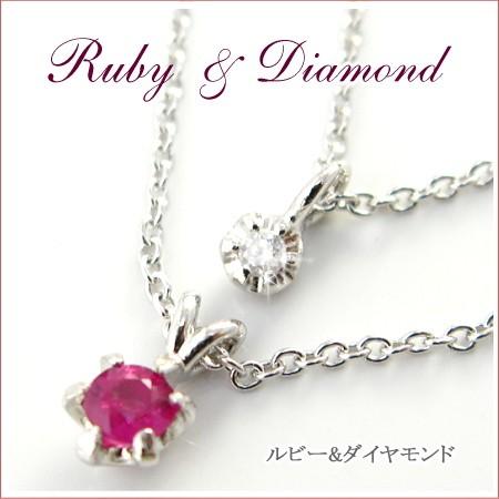 ルビー＆ダイヤモンド2連ネックレス Ruby