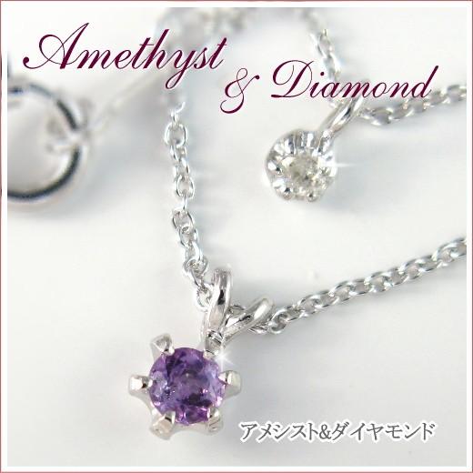 アメジスト＆ダイヤモンド2連ネックレス Amethyst