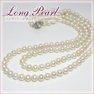 貝パール・ロングネックレス8mm珠110cm-120cm pearl｜kisya