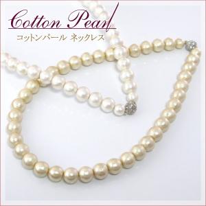 コットンパール ネックレス CottonPearl 日本製｜kisya