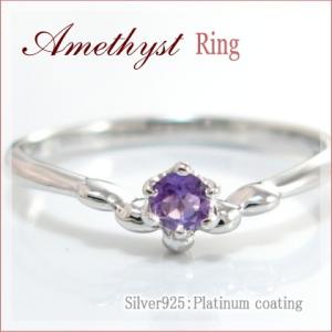アメジスト シンプルリング dolce