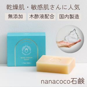wamiles（ワミレス） ミネラルソープ 110g スキンケア 洗顔 石けん