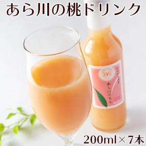 あら川の桃ドリンク 200ml 7本 送料無料 化粧箱入り 日本グルメ 和歌山県 桃山町 ジュース もも 完熟 荒川 あらかわ ギフト 贈り物｜kisyugurumeichiba