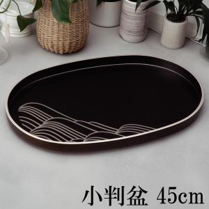 お盆 トレー 木製 長手盆 蒔絵 梓(あずさ) 48cm おしゃれ 大きい