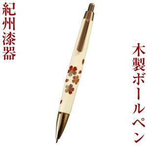 ボールペン 蒔絵 白 桜 木箱入｜kisyukirakuya