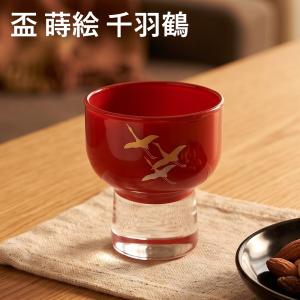 盃 坏 酒坏 盞 酒器 和食器 ぐい呑 お酒 日本酒 婚礼 結婚式 神事