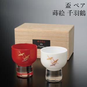 盃 涼銀 おちょこ 酒器 日本酒 お猪口 ぐい呑み グラス 日本製