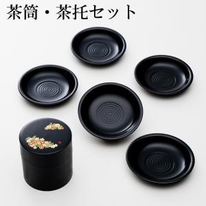 煎茶道具 煎茶器 茶托 茶たく モール 四段網 平安銅政作 5枚セット