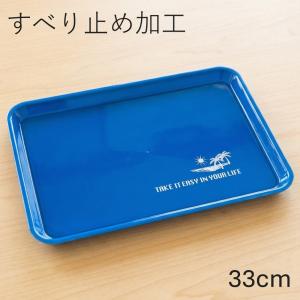 トレー お盆 カフェ キャンブロ カムトレー スクエア [ Lサイズ