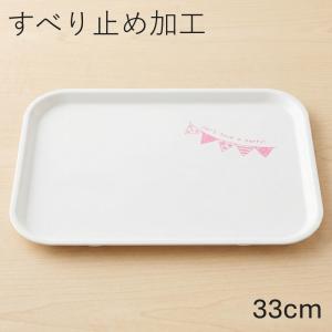 お盆 すべらない 長角トレー パーティー グレー 33cm レンジ対応 食洗