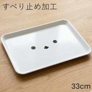 お盆 トレー 滑らない 取っ手付き 長手盆 カップフレンド 45cm 滑り