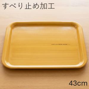 お盆 トレー 木製 長手盆 蒔絵 梓(あずさ) 48cm おしゃれ 大きい