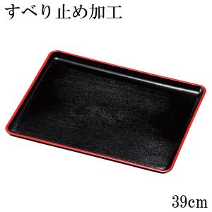 お盆 トレー 滑らない サービストレー 黒 渕朱...の商品画像