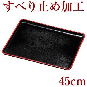 お盆 トレー 滑らない サービストレー 黒 渕朱 45cm カフェトレー ランチョンマット おしゃれ トレイ おぼん ランチョントレー お膳 和風 日本製｜kisyukirakuya