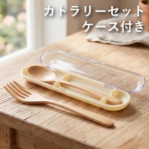スケーター 特価 フォーク＆ケースセット カトラリーセット フォーク