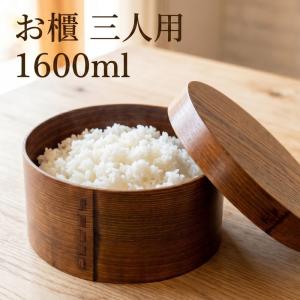 おひつ3合隅丸 7寸 木地仕上 秋田杉 大館工芸社 国産 日本製 お櫃 御櫃