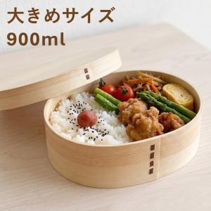 曲げわっぱ 弁当箱 曲げわっぱ弁当箱 二段 2段 豆型 そら豆 豆型