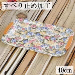 お盆 トレー 滑らない 取っ手付き 長手盆 カップフレンド 45cm 滑り