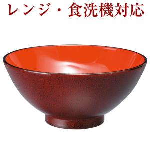 お椀 汁椀 飯椀 ななこ塗り 電子レンジ対応 食洗機対応 おしゃれ おわん かわいい 食器 日本製 国産 割れにくい 軽い スタッキング 重ねられる 和 洋 茶碗