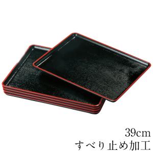 お盆 トレー 尺五 サービス盆 黒塗 渕朱(5枚組) 滑り止め加工 45.5cm 5