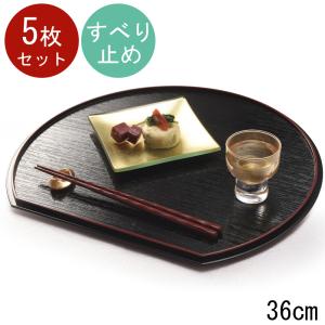 お盆 トレー 半月盆 リバーシブル 5枚組 尺 30cm 和食 料亭 お正月