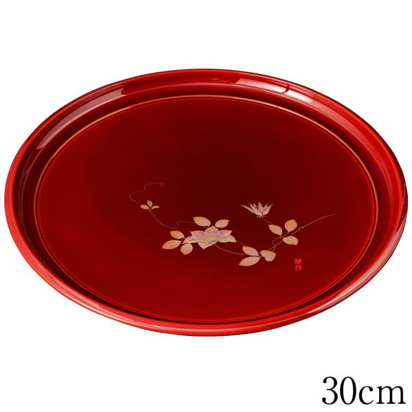 お盆 トレー 丸盆 春慶 紀の里 30cm トレイ おぼん おしゃれ プラスチックトレー 日本製 丸...