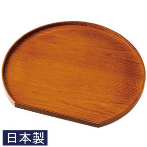お盆 トレー 半月盆 木製 ケヤキ調仕上げ 36cm トレイ ランチョンマット おしゃれ かわいい シンプル 来客 おもてなし 可愛い カフェ おぼん 半月膳 尺2寸