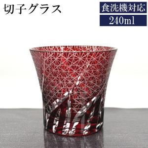 切子グラス アデリア クリスタルルーフカット切子 特大タンブラー 赤