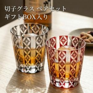 切子 オールドグラス 食洗機対応 星七宝 グレー 220cc 切子グラス