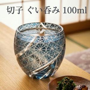 九谷焼 平盃 吉田屋牡丹 和食器 盃 ぐい呑み おちょこ 人気 ギフト k9